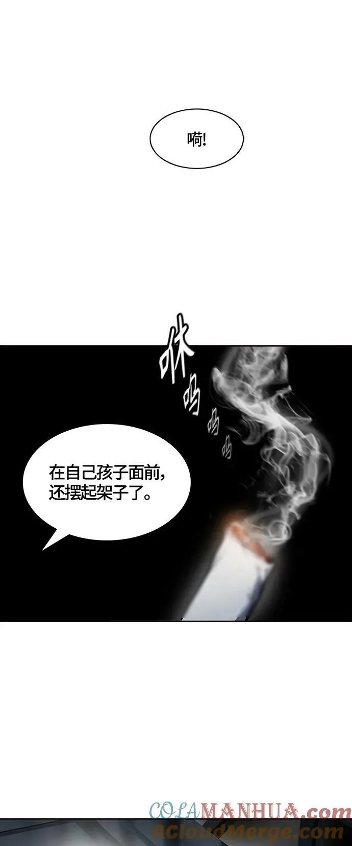 [第3季] 第157话 -交易 第58页