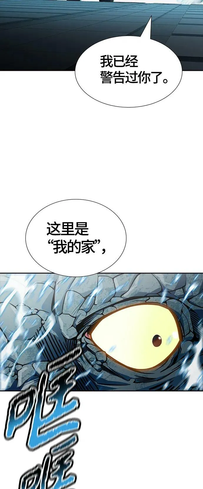 [第3季] 第157话 -交易 第63页