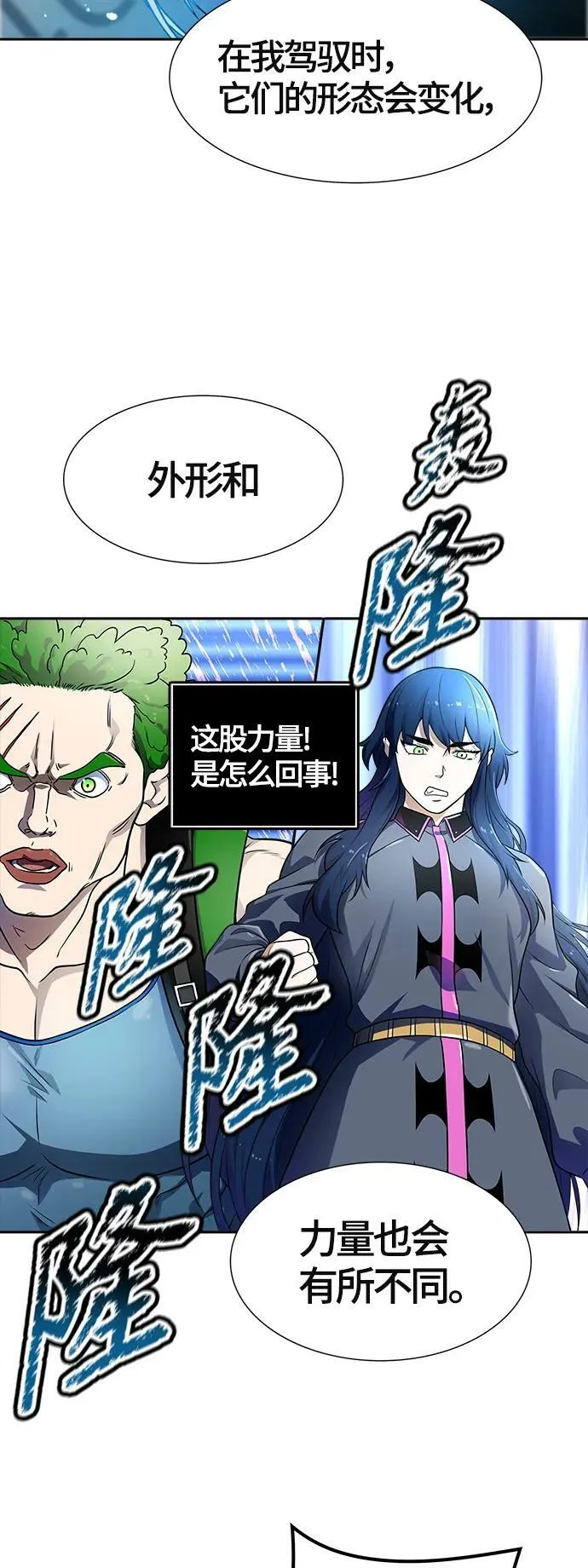 [第3季] 第157话 -交易 第68页