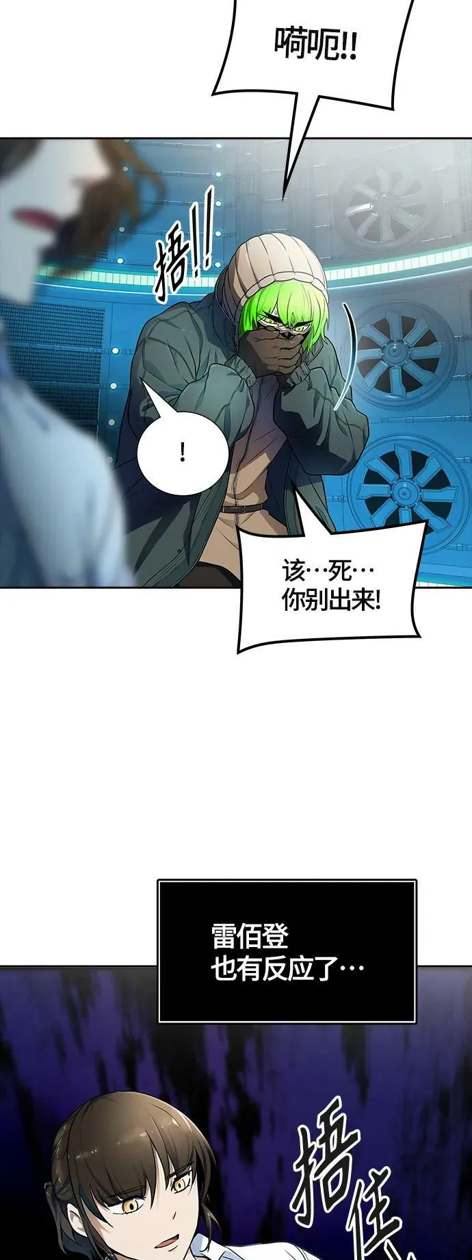[第3季] 第157话 -交易 第69页