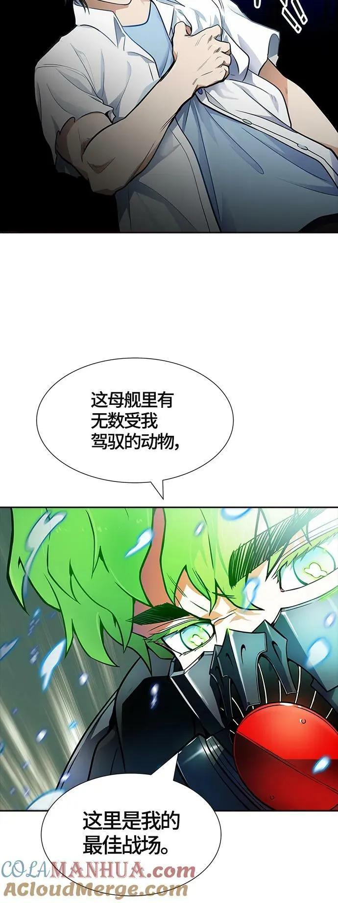 [第3季] 第157话 -交易 第70页