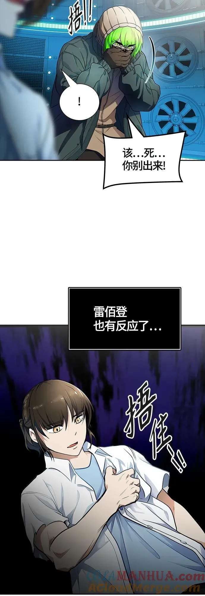 [第3季] 第158话 -交易 第4页