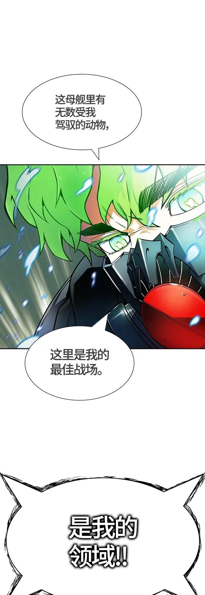 [第3季] 第158话 -交易 第5页