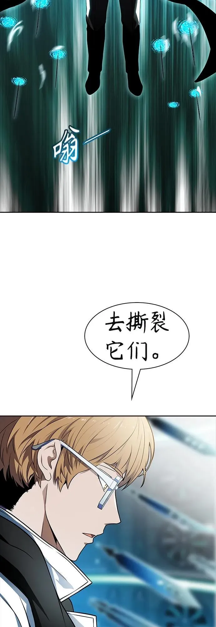 [第3季] 第158话 -交易 第9页