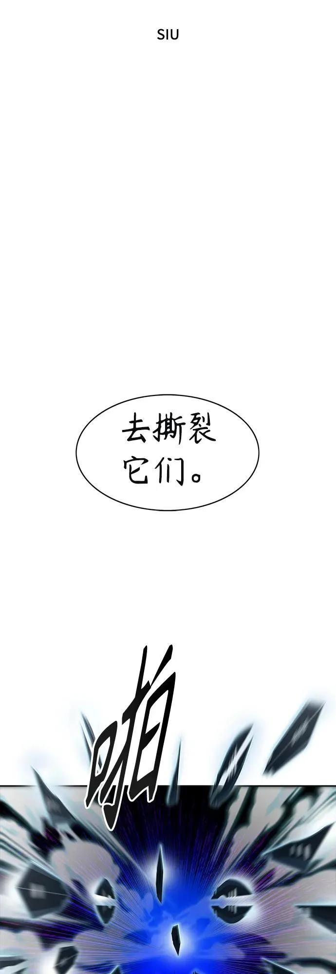 [第3季] 第158话 -交易 第11页