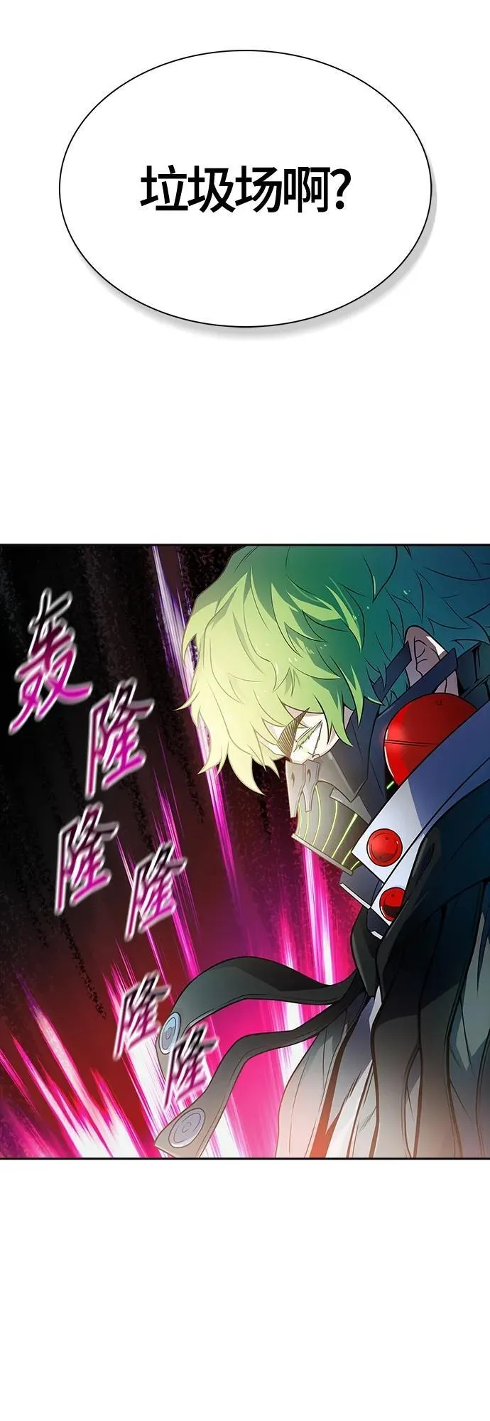 [第3季] 第158话 -交易 第30页