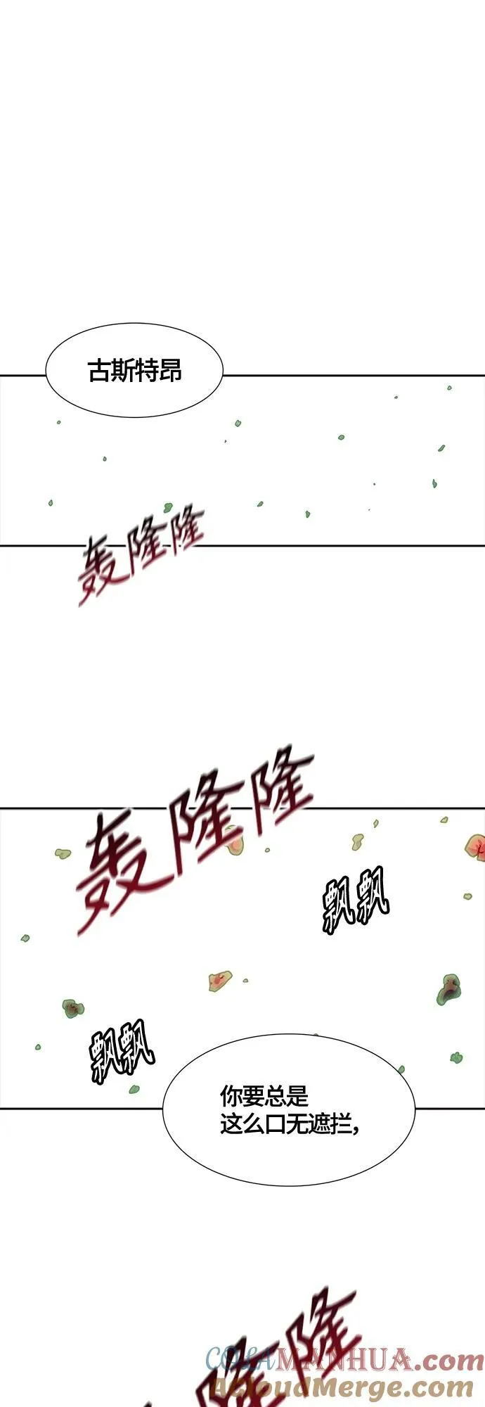 [第3季] 第158话 -交易 第31页