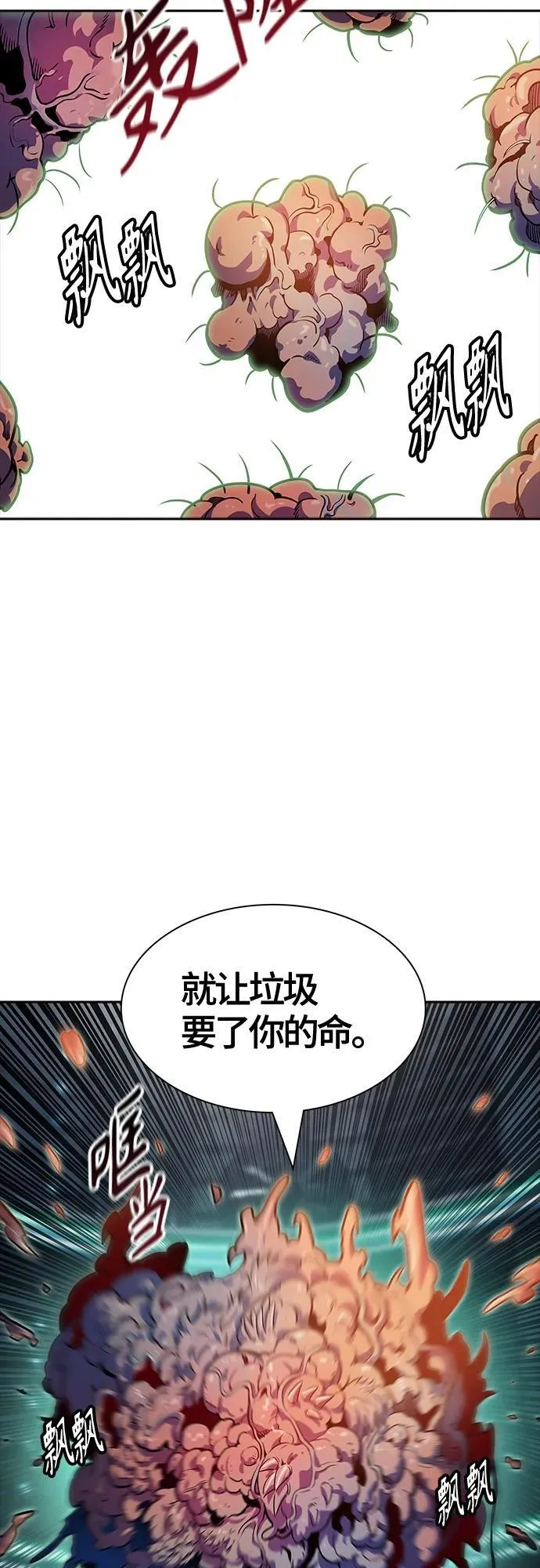 [第3季] 第158话 -交易 第32页