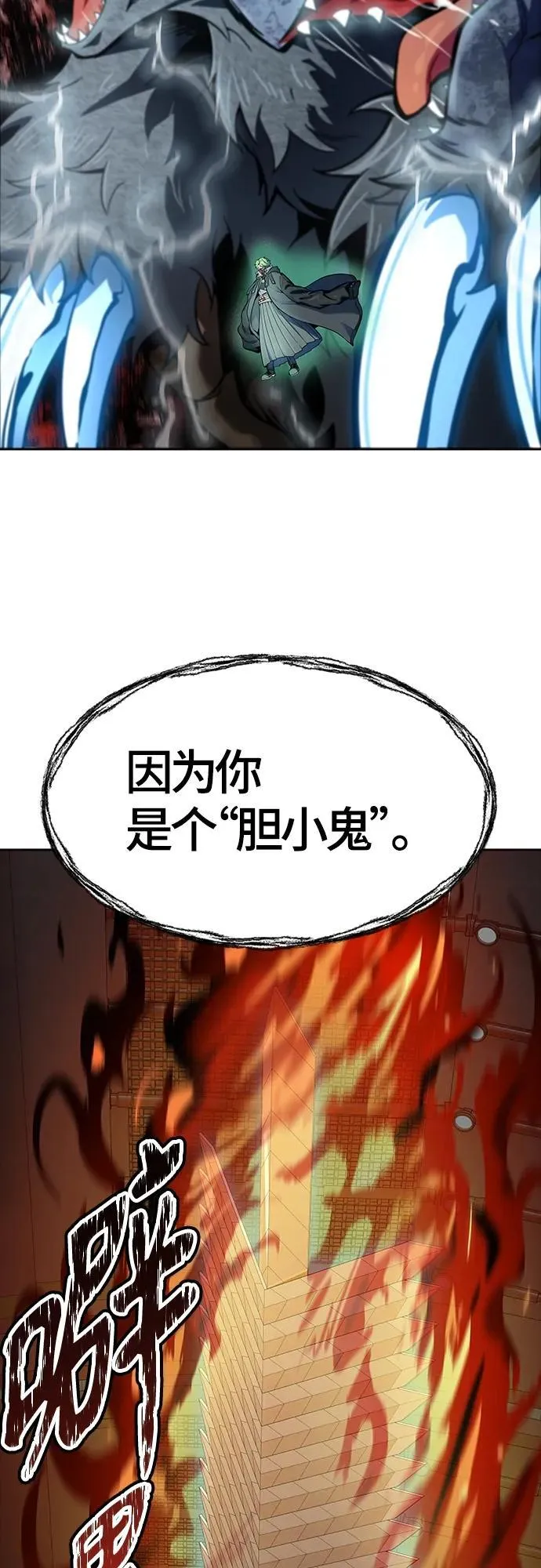 [第3季] 第158话 -交易 第42页