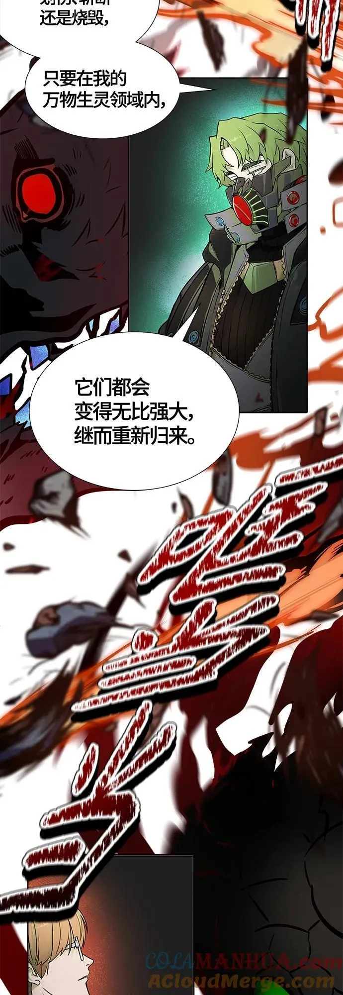[第3季] 第158话 -交易 第49页