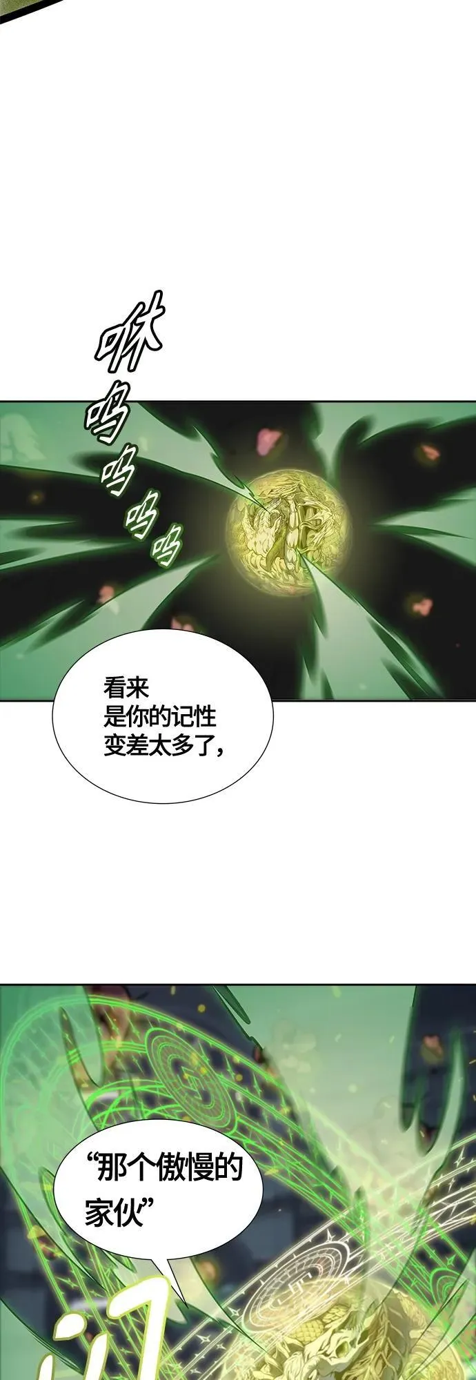 [第3季] 第158话 -交易 第51页
