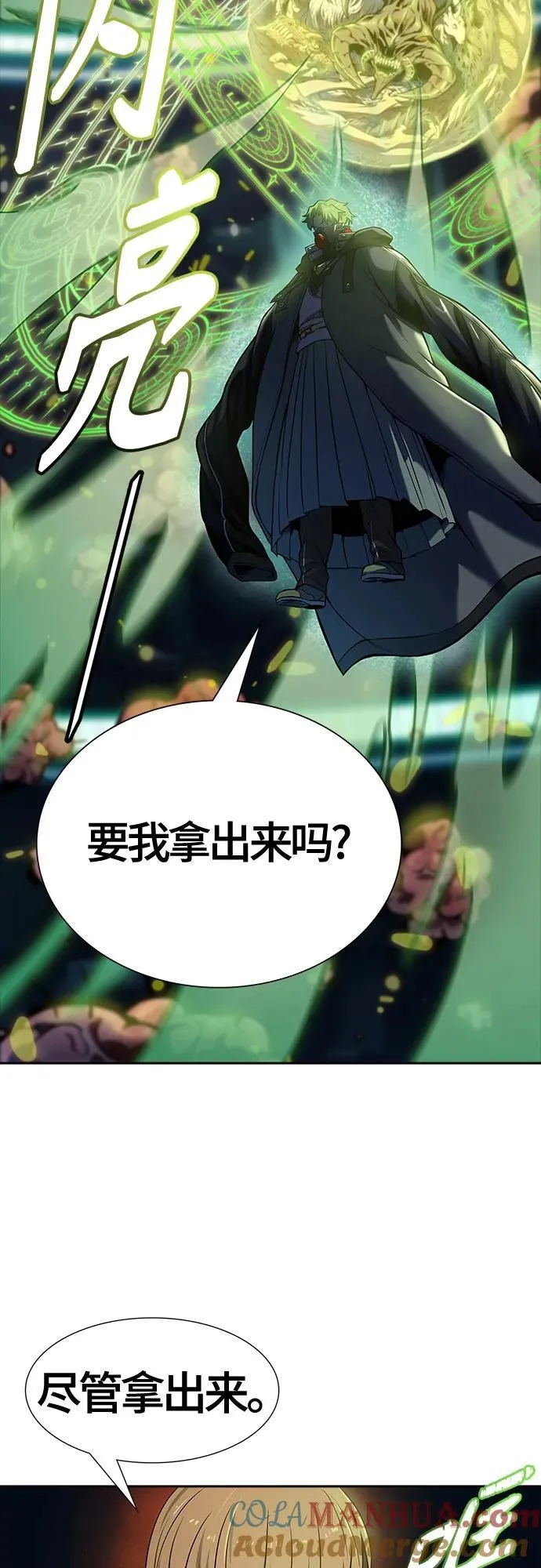 [第3季] 第158话 -交易 第52页