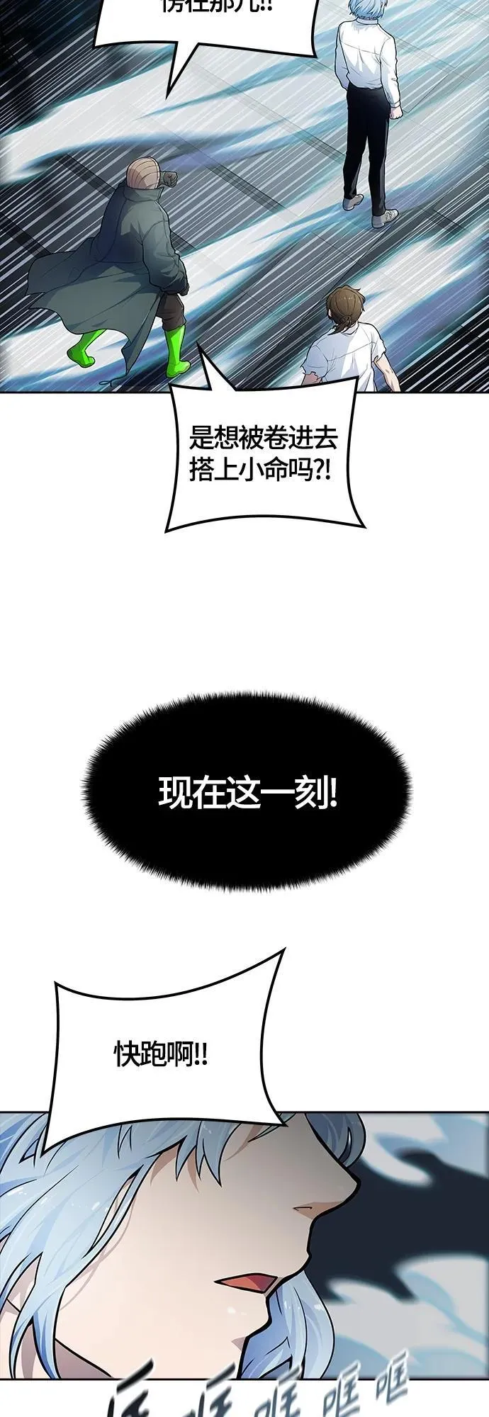 [第3季] 第158话 -交易 第57页