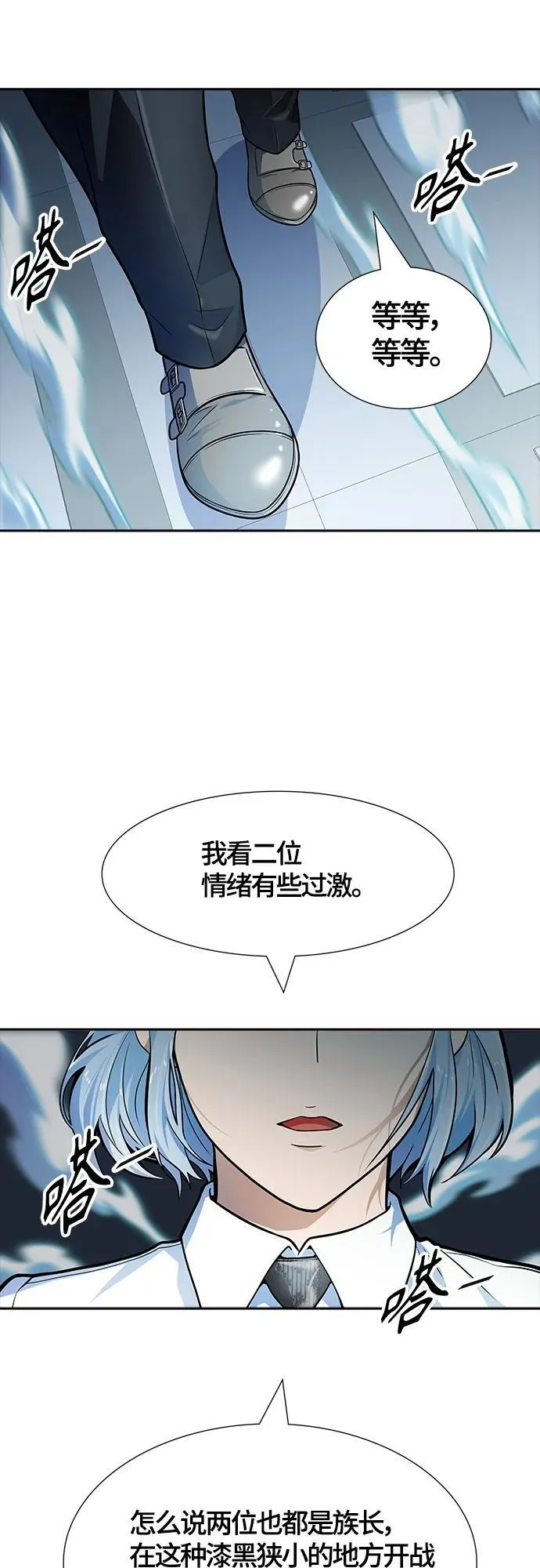 [第3季] 第158话 -交易 第59页
