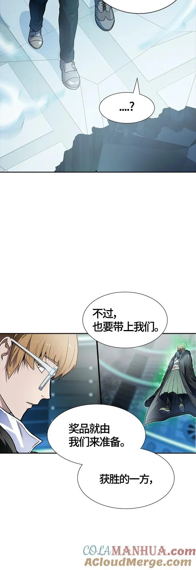 [第3季] 第158话 -交易 第61页