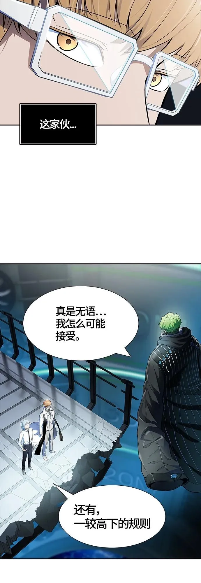 [第3季] 第158话 -交易 第65页