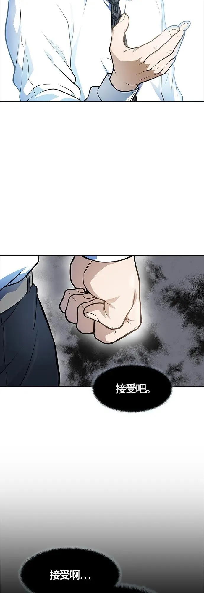 [第3季] 第158话 -交易 第69页
