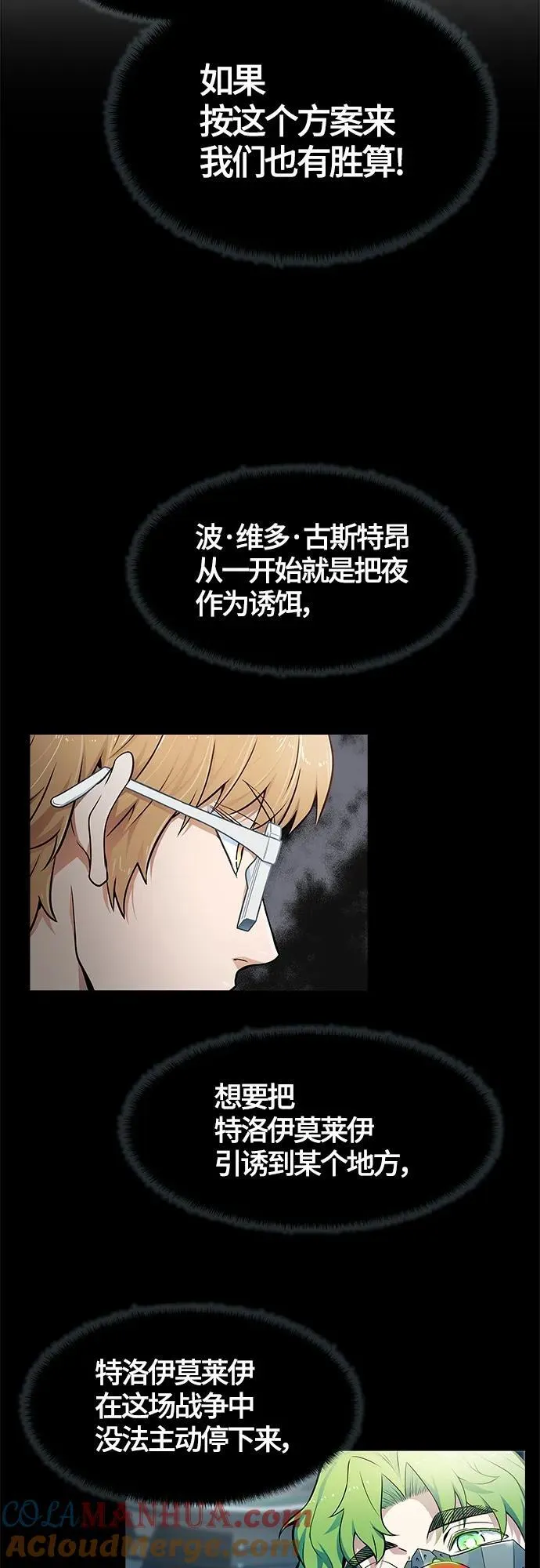 [第3季] 第158话 -交易 第70页