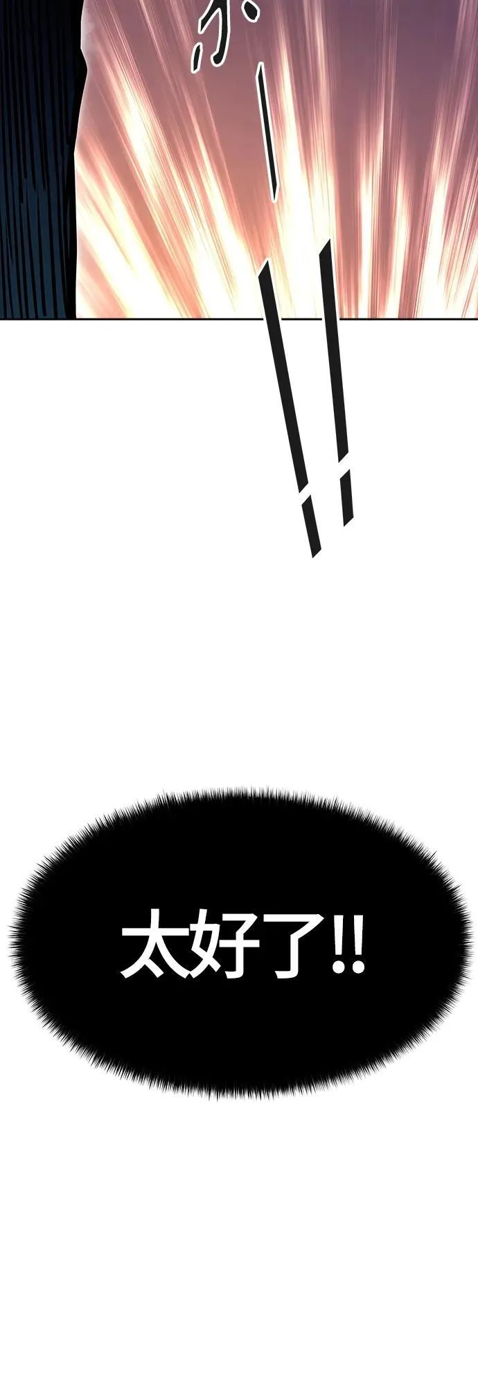[第3季] 第158话 -交易 第74页