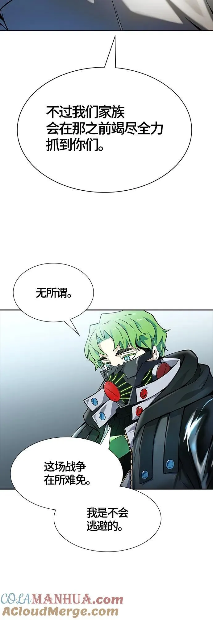 [第3季] 第158话 -交易 第76页
