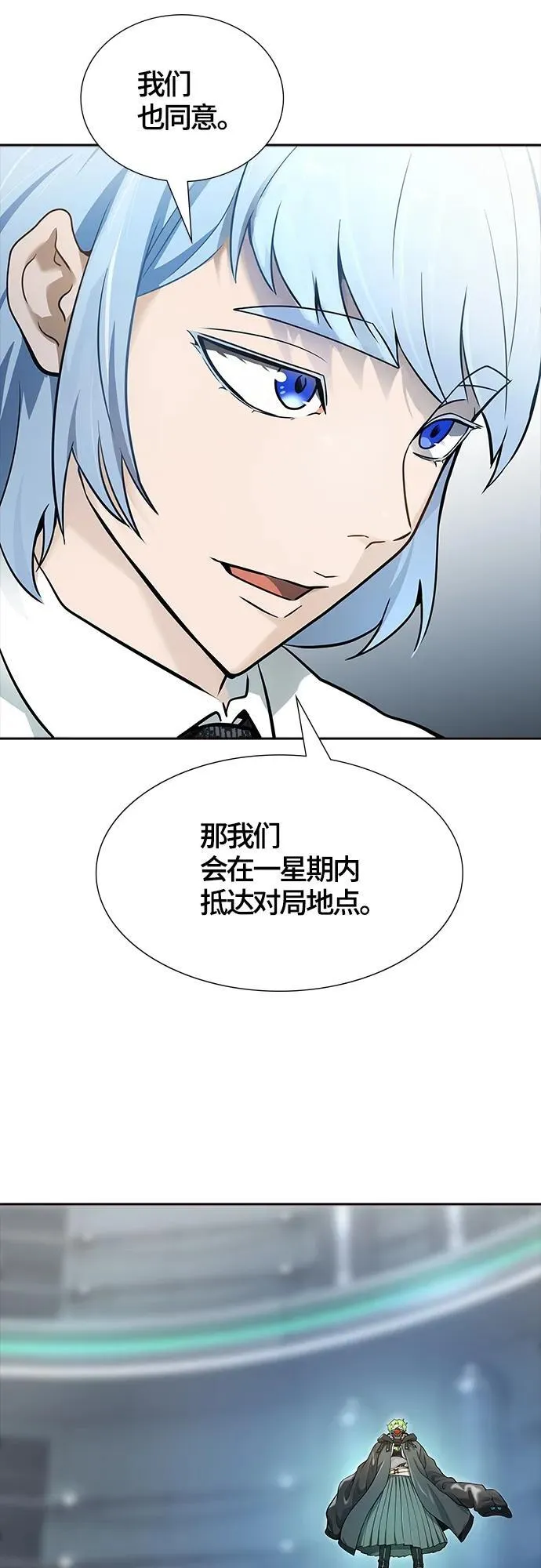 [第3季] 第158话 -交易 第77页