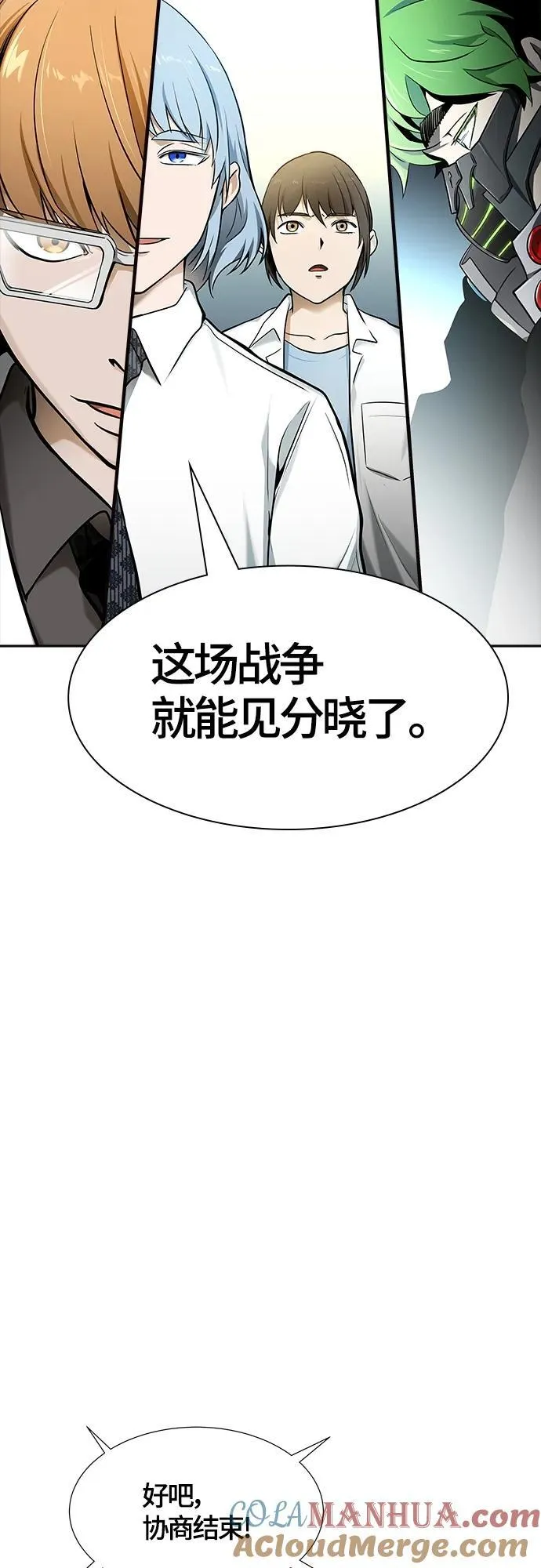 [第3季] 第158话 -交易 第79页