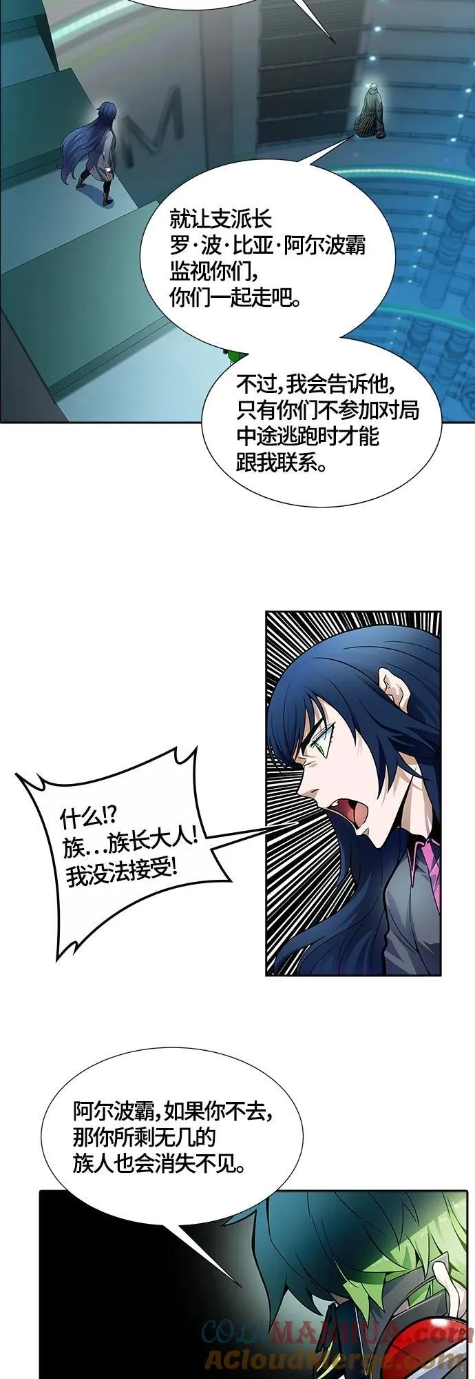 [第3季] 第158话 -交易 第82页