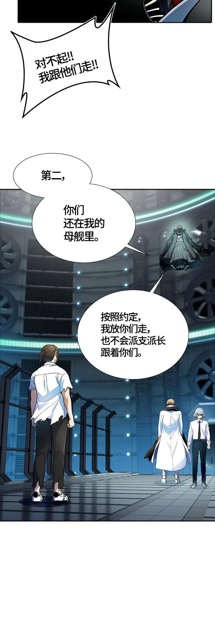 [第3季] 第158话 -交易 第83页