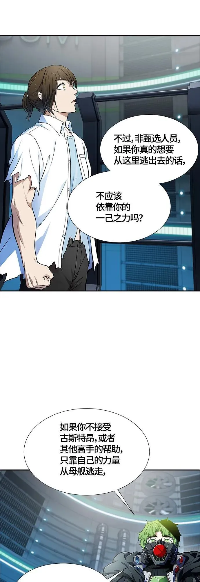 [第3季] 第158话 -交易 第84页