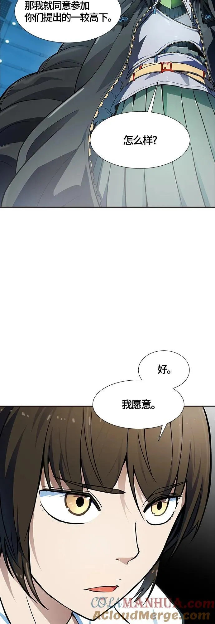 [第3季] 第158话 -交易 第85页