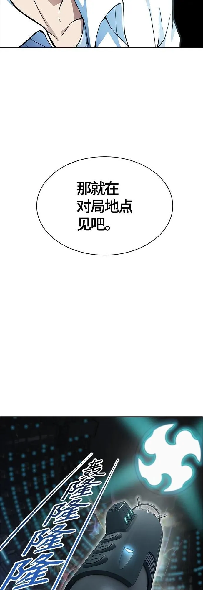[第3季] 第158话 -交易 第86页
