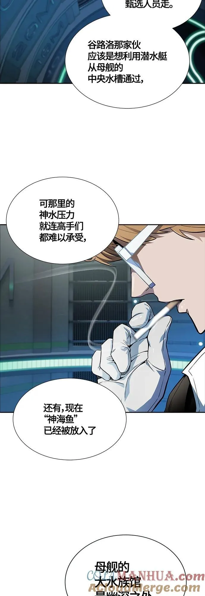 [第3季] 第158话 -交易 第88页