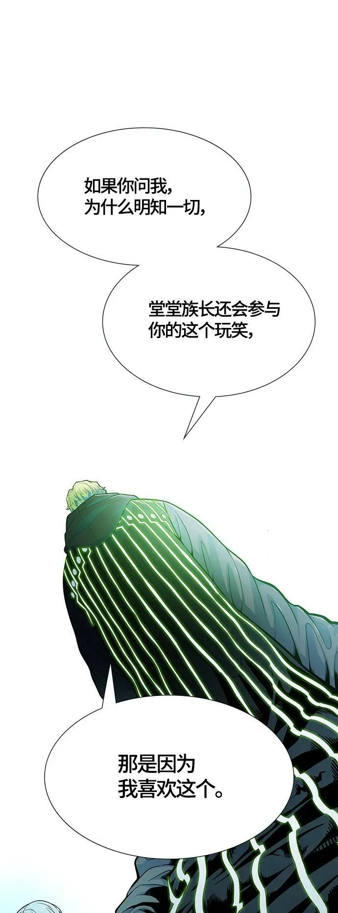 [第3季] 第156话 -胜负 第2页
