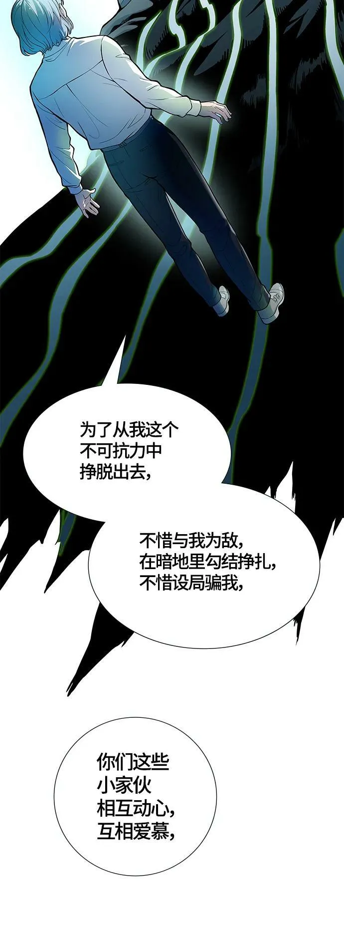 [第3季] 第156话 -胜负 第3页