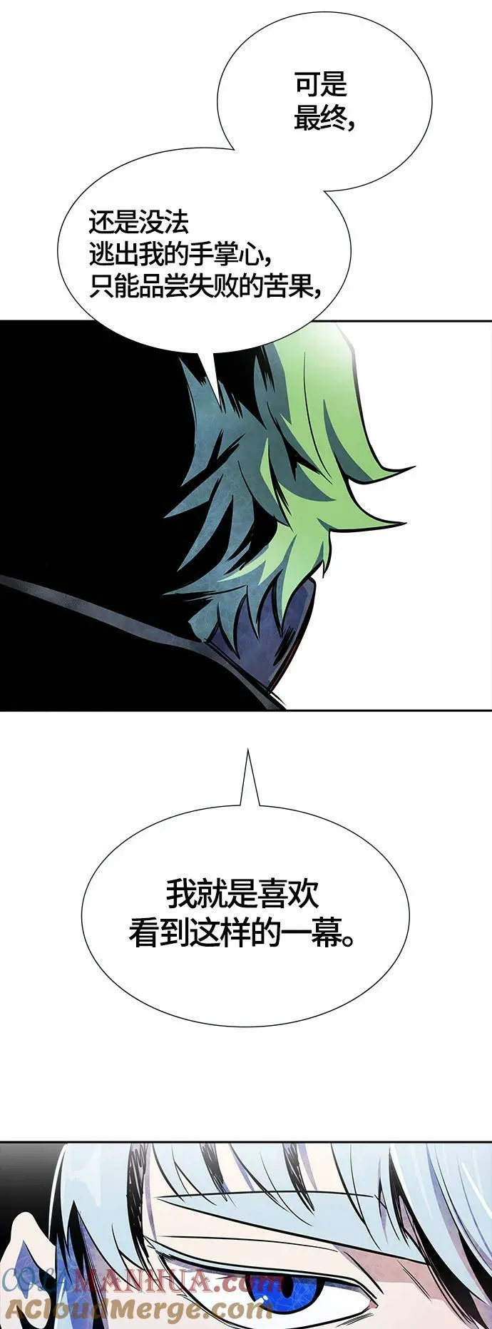 [第3季] 第156话 -胜负 第4页