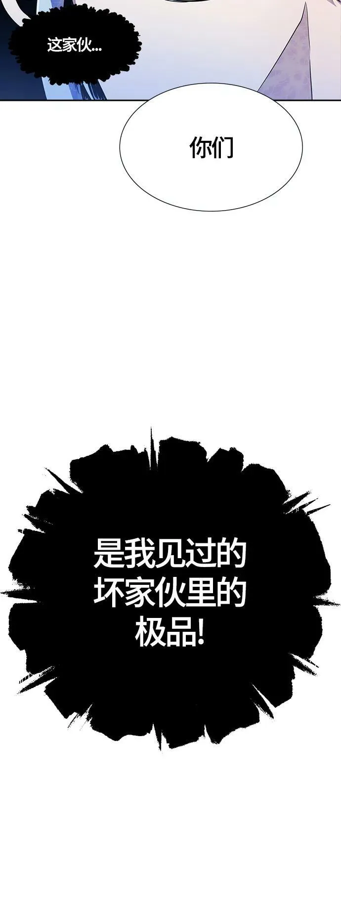 [第3季] 第156话 -胜负 第5页