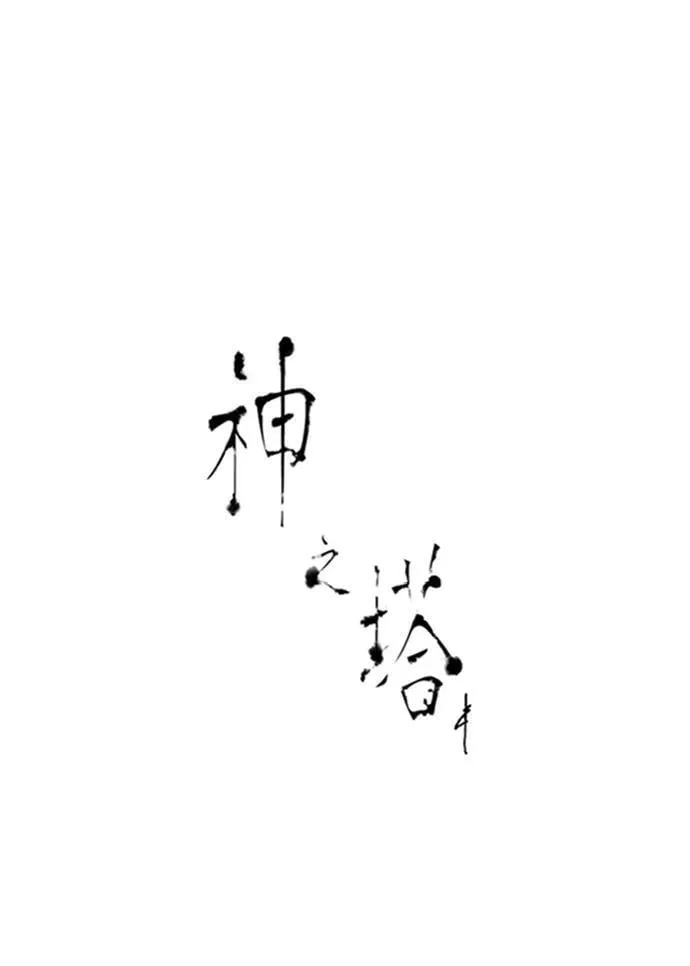 [第3季] 第156话 -胜负 第6页