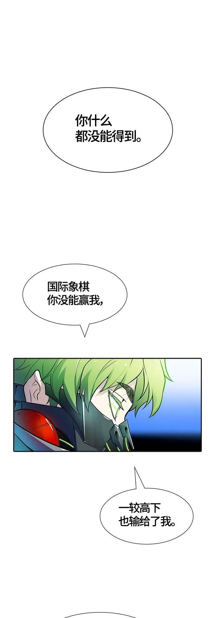 [第3季] 第156话 -胜负 第8页