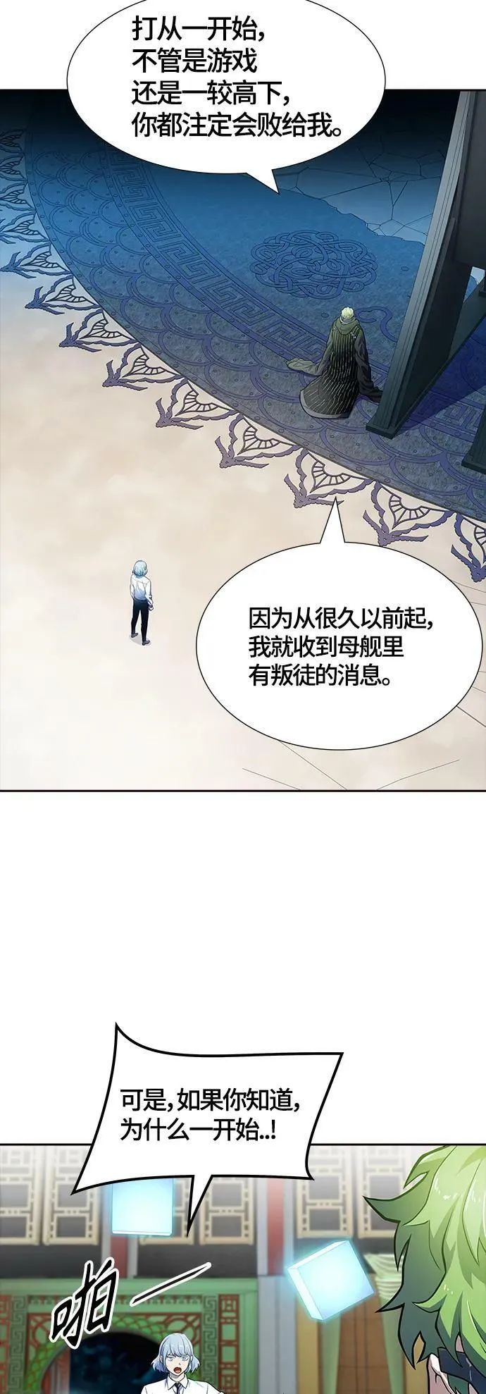 [第3季] 第156话 -胜负 第9页
