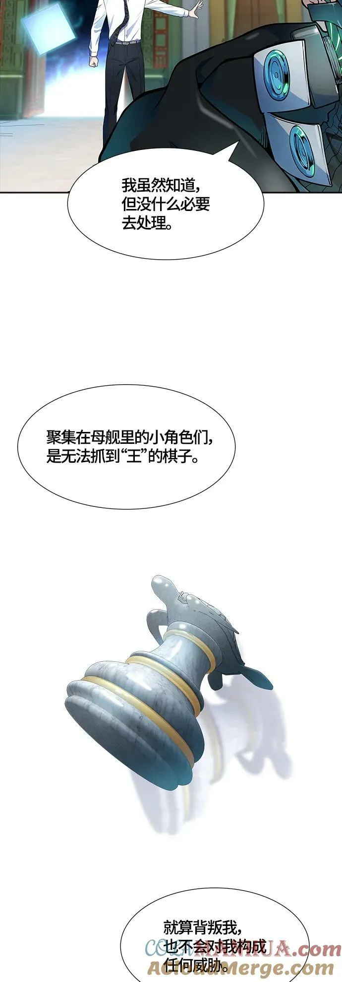 [第3季] 第156话 -胜负 第10页