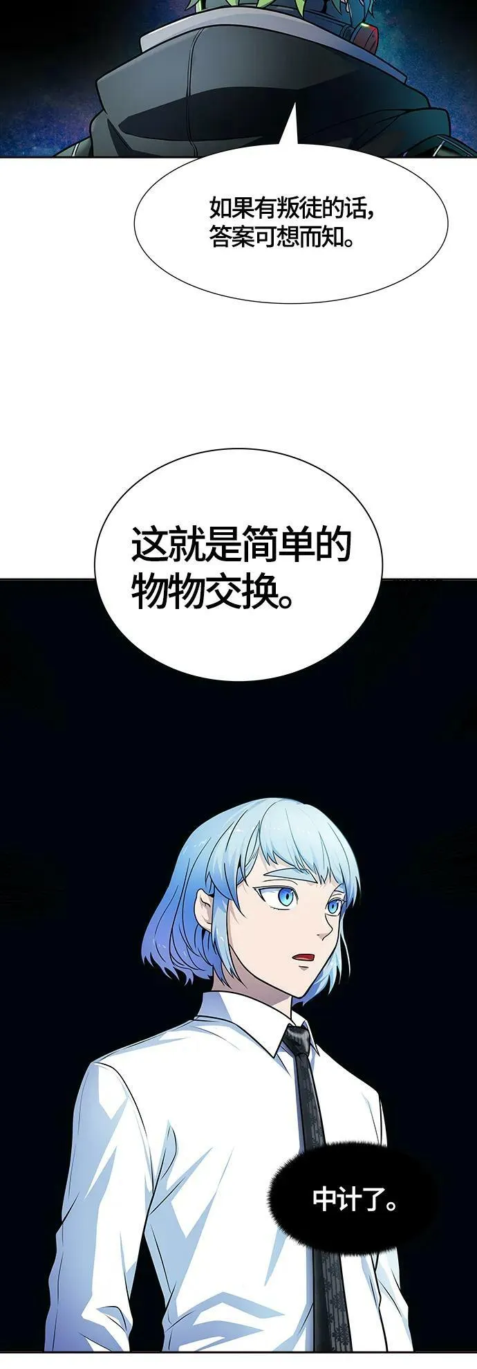 [第3季] 第156话 -胜负 第12页