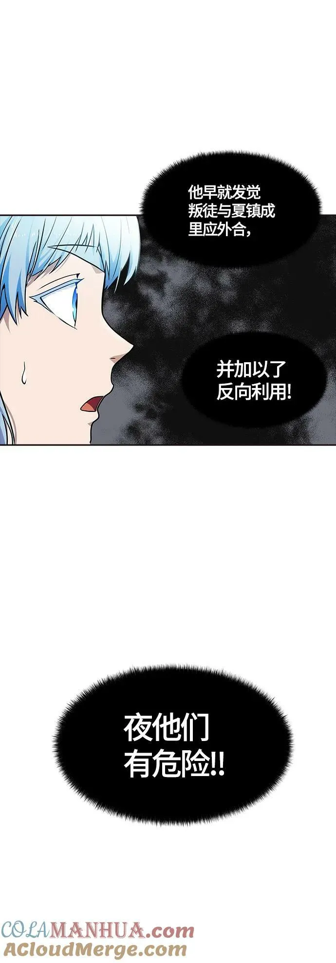 [第3季] 第156话 -胜负 第13页