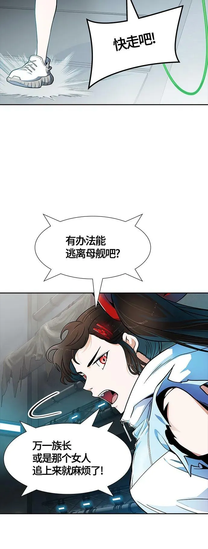 [第3季] 第156话 -胜负 第17页