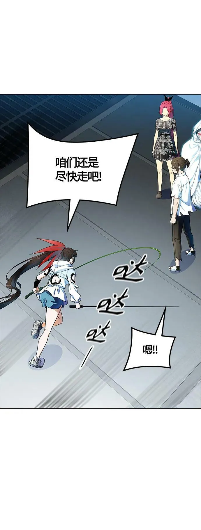 [第3季] 第156话 -胜负 第18页