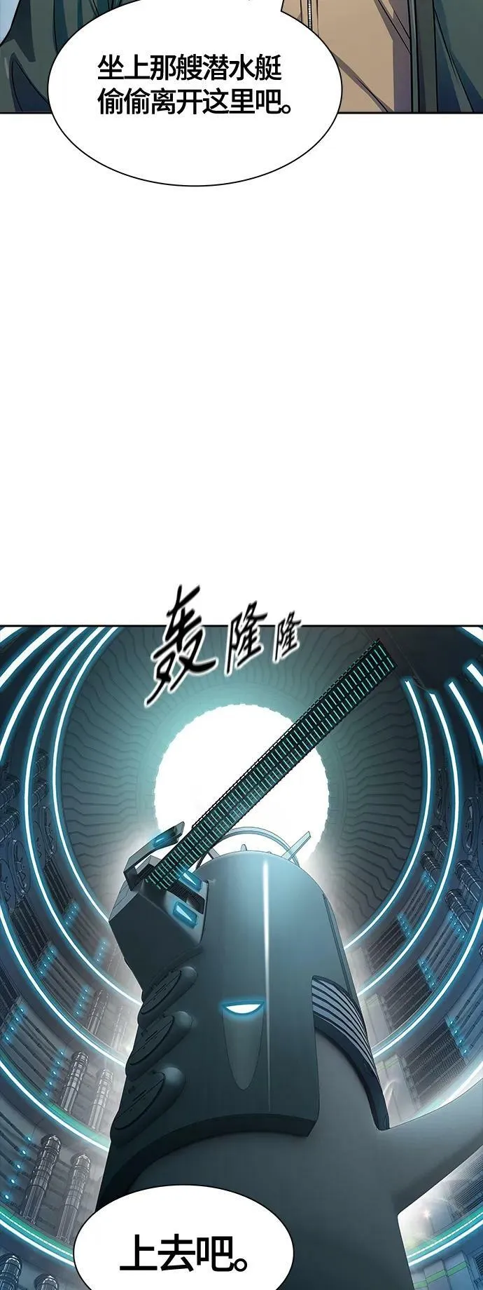 [第3季] 第156话 -胜负 第23页