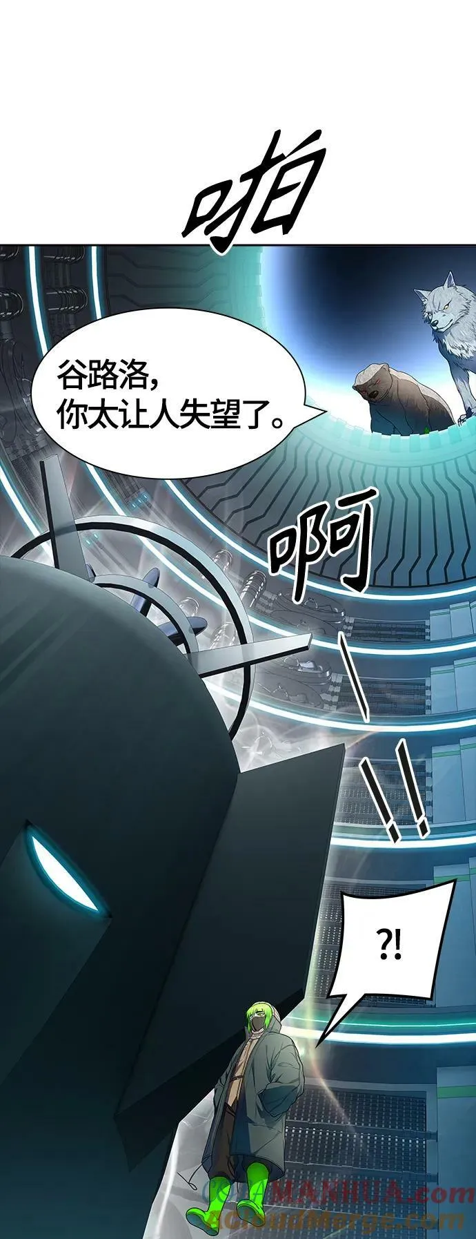 [第3季] 第156话 -胜负 第25页