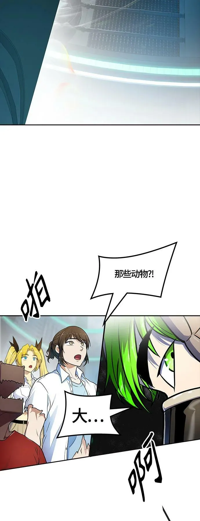 [第3季] 第156话 -胜负 第26页