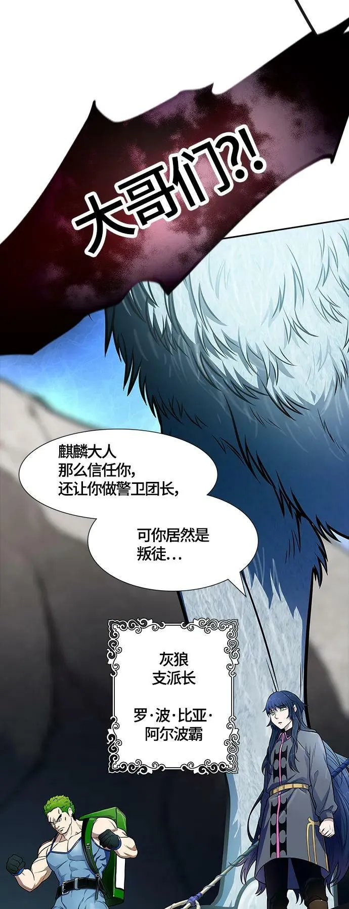 [第3季] 第156话 -胜负 第27页