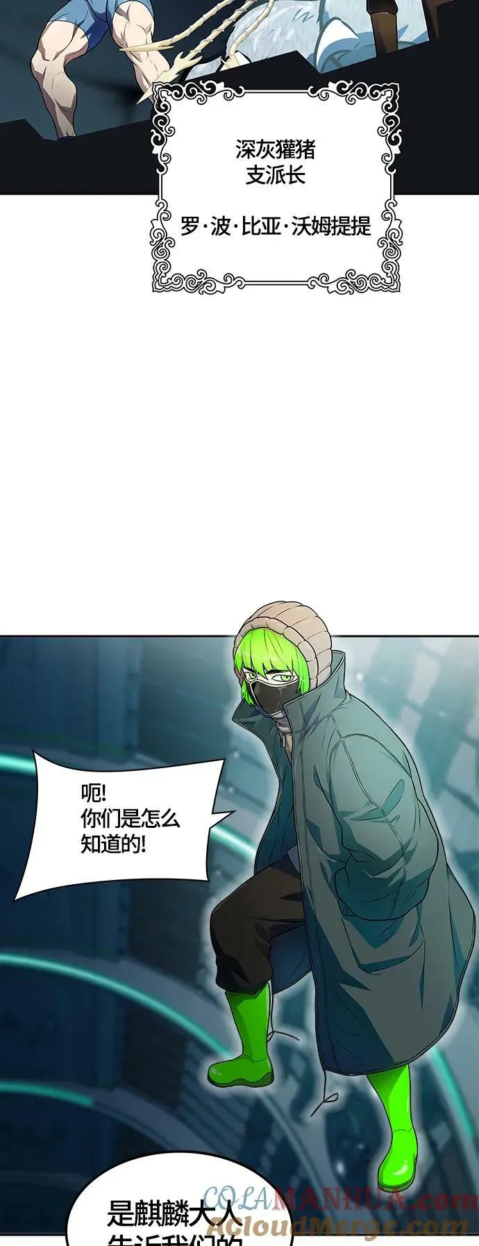 [第3季] 第156话 -胜负 第28页