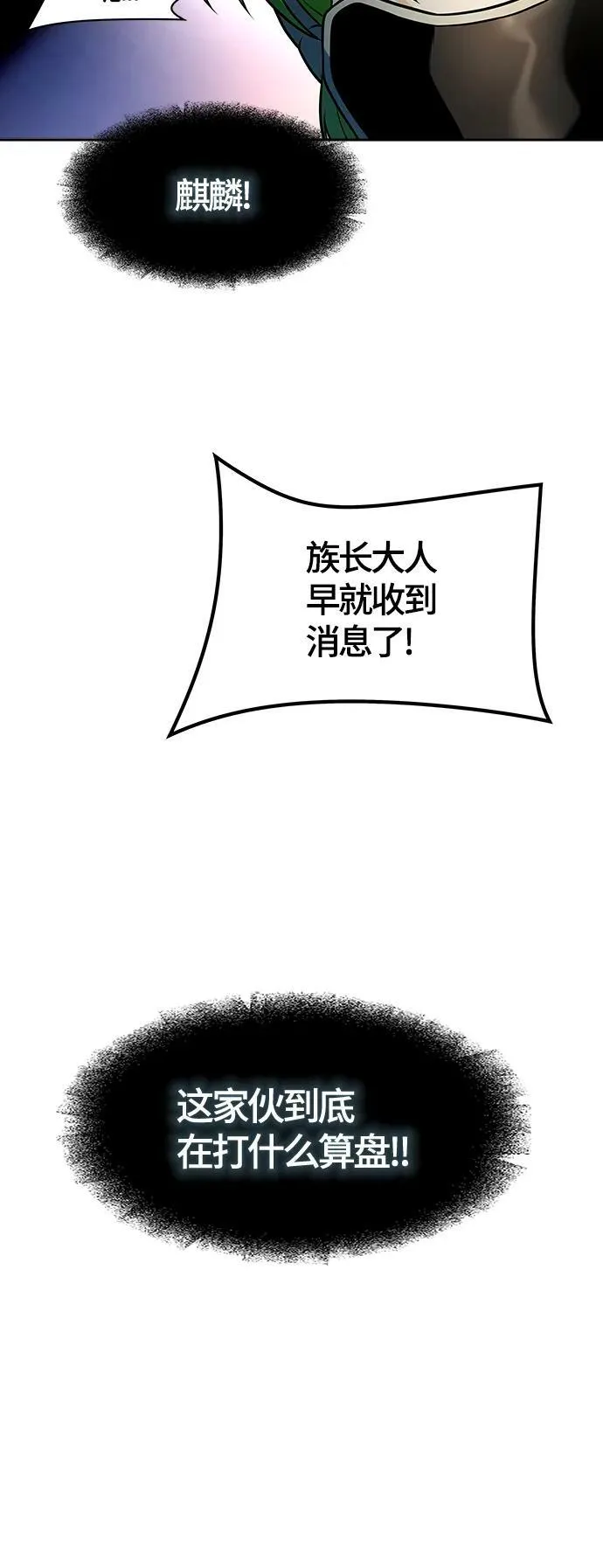 [第3季] 第156话 -胜负 第30页